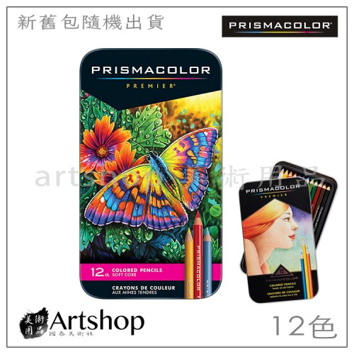 美國 PRISMACOLOR 頂級油性軟芯色鉛筆 (12色) 鐵盒